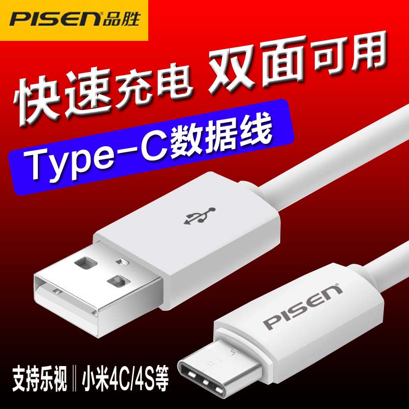 chargeur PISEN - Ref 1290978 Image 1