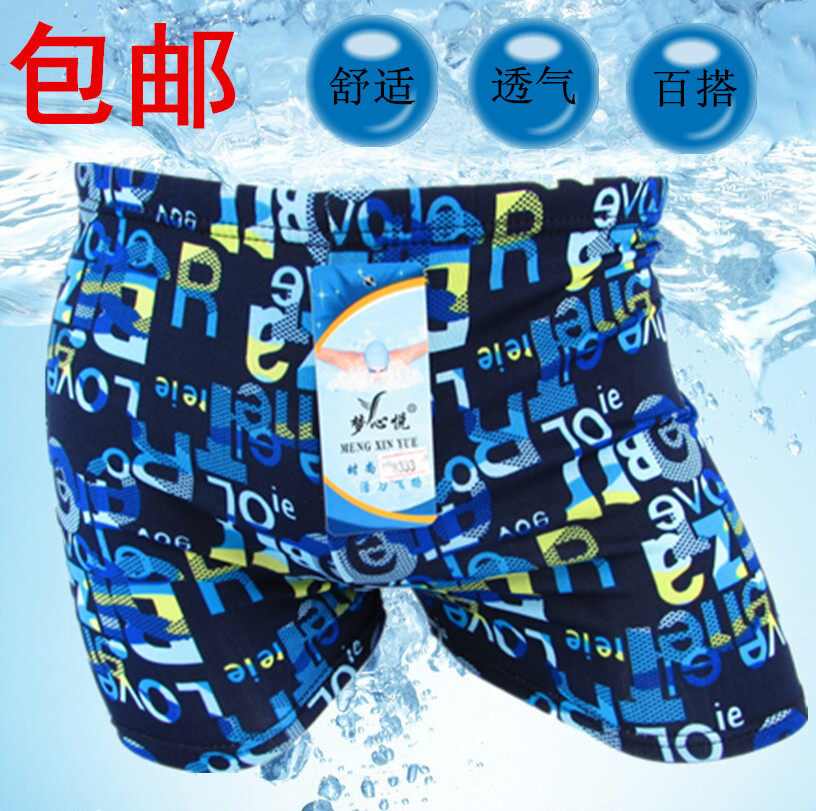 Maillot de bain homme - Ref 2521941 Image 1