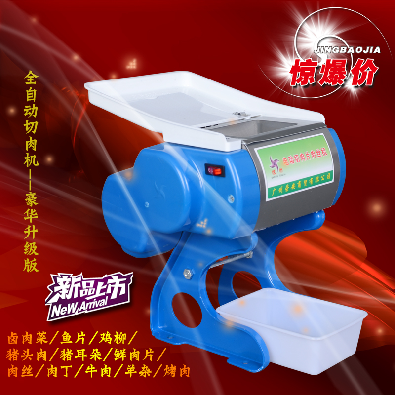 包邮切片机切丝小型肉末切丁家用