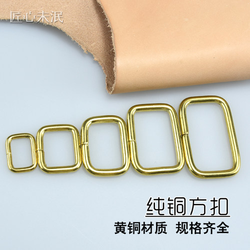 皮具黄铜五金方环diy方环背包扣