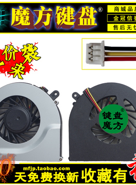 适用东芝 C850 L850 L870 L870D C855 C870 C875风扇L850/D C855D