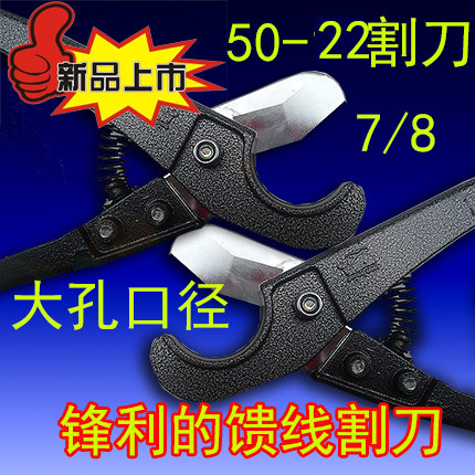 馈线割刀扩孔器八分之七