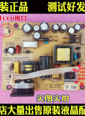 原装HYC三色 新境界 液晶东方 M2226E，M2226A电源板PL73503