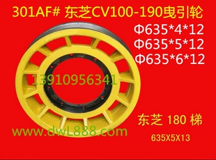 東芝電梯曳引輪620 適用于東芝cv180電梯曳引輪635