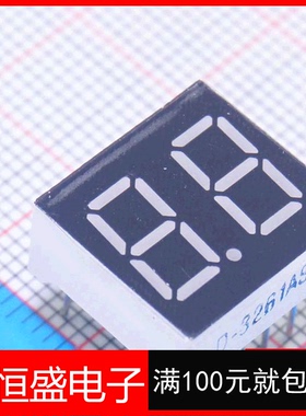 优质 0.36英寸 共阴红色 两位 3261AS 2位共阴数码管 高亮