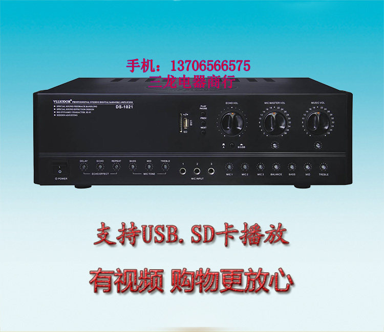 威多尔NRS 大功率防啸叫蓝牙功放机KB100 专业卡拉OK家用会议USB