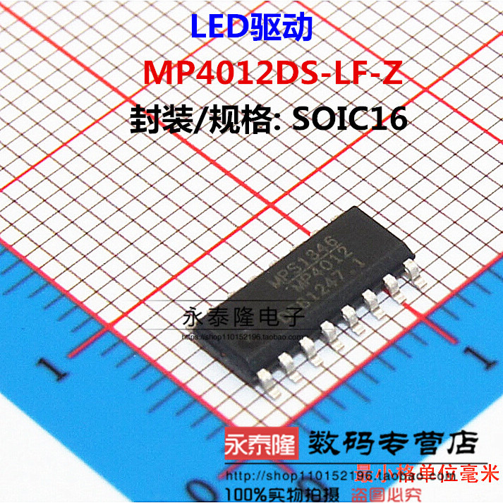 电源IC MP4012 MP4012DS-LF-Z电流模式驱动 SOP-16 LED驱动IC