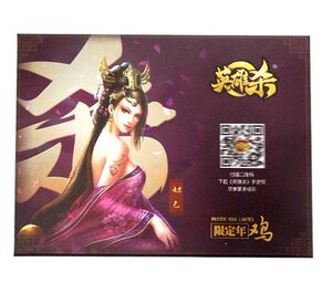 桌游卡牌英雄杀鸡年限定标准版妲己版商纣版成人聚会游戏卡牌
