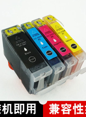 壹诺适用 佳能CANON IP3000墨盒S400SP打印机墨盒S400墨水i850黑色i550彩色墨水盒 佳能i6500 i6100墨盒3eBK