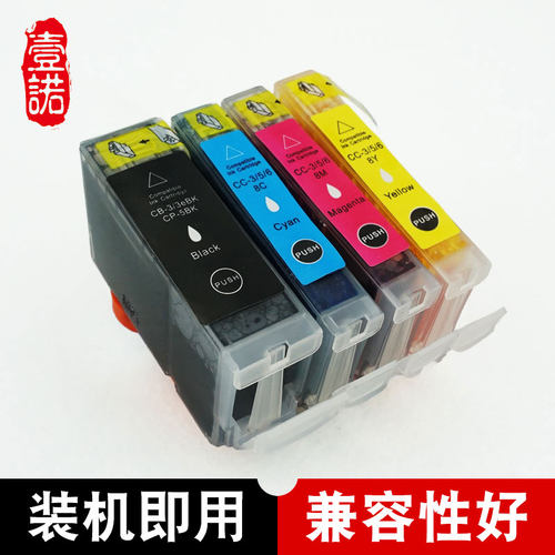 壹诺适用佳能CANONIP3000墨水