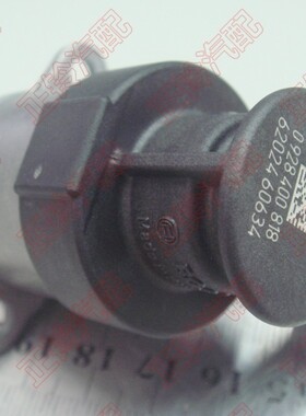 高压油泵电磁阀 江铃宝典宝威国四 BS流量阀计量阀0928400818