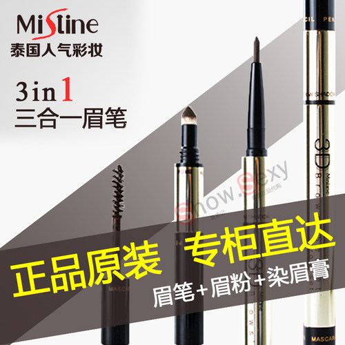 泰国立体持久防汗不晕染一字眉