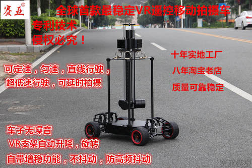 租赁出租vr拍摄车赛亚vr1