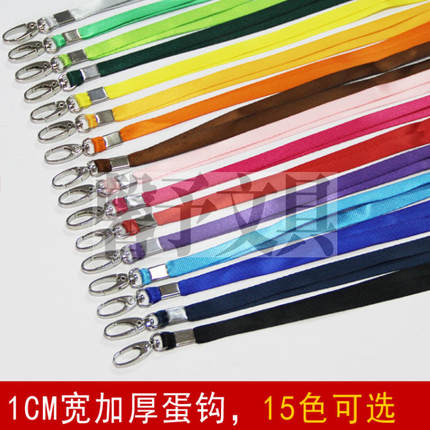 定制印刷1cm吊绳胸卡工作牌挂绳证件挂绳胸卡挂绳卡套挂绳6741