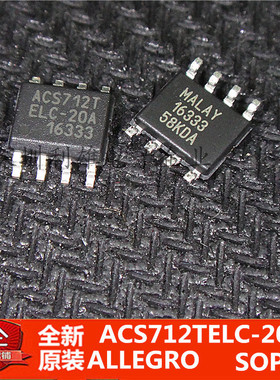 ACS712TELC-20A ACS712T 贴片 SOP-8 霍尔效传感器 全新原装