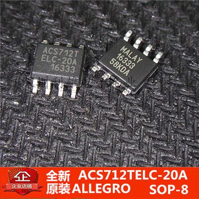 ACS712TELC-20A ACS712T 贴片 SOP-8 霍尔效传感器 全新原装