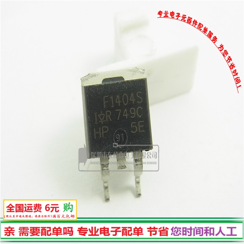 进口IRF1404S贴片场效应TO-263 NPN道40V162A三极管全新