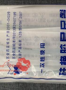 硅胶材质导尿管扬州新星