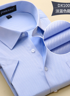 浅淡蓝色隐条纹商务正装免烫短袖衬衫加肥加大码肥佬男装工装衬衣