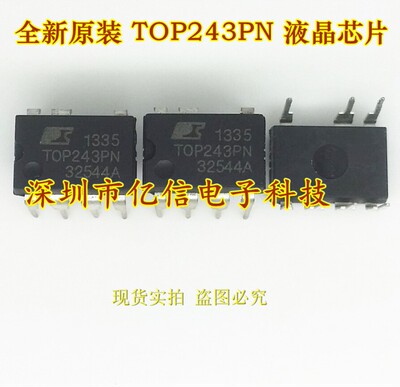 进口原装 TOP243PN TOP243P DIP7 电源管理芯片
