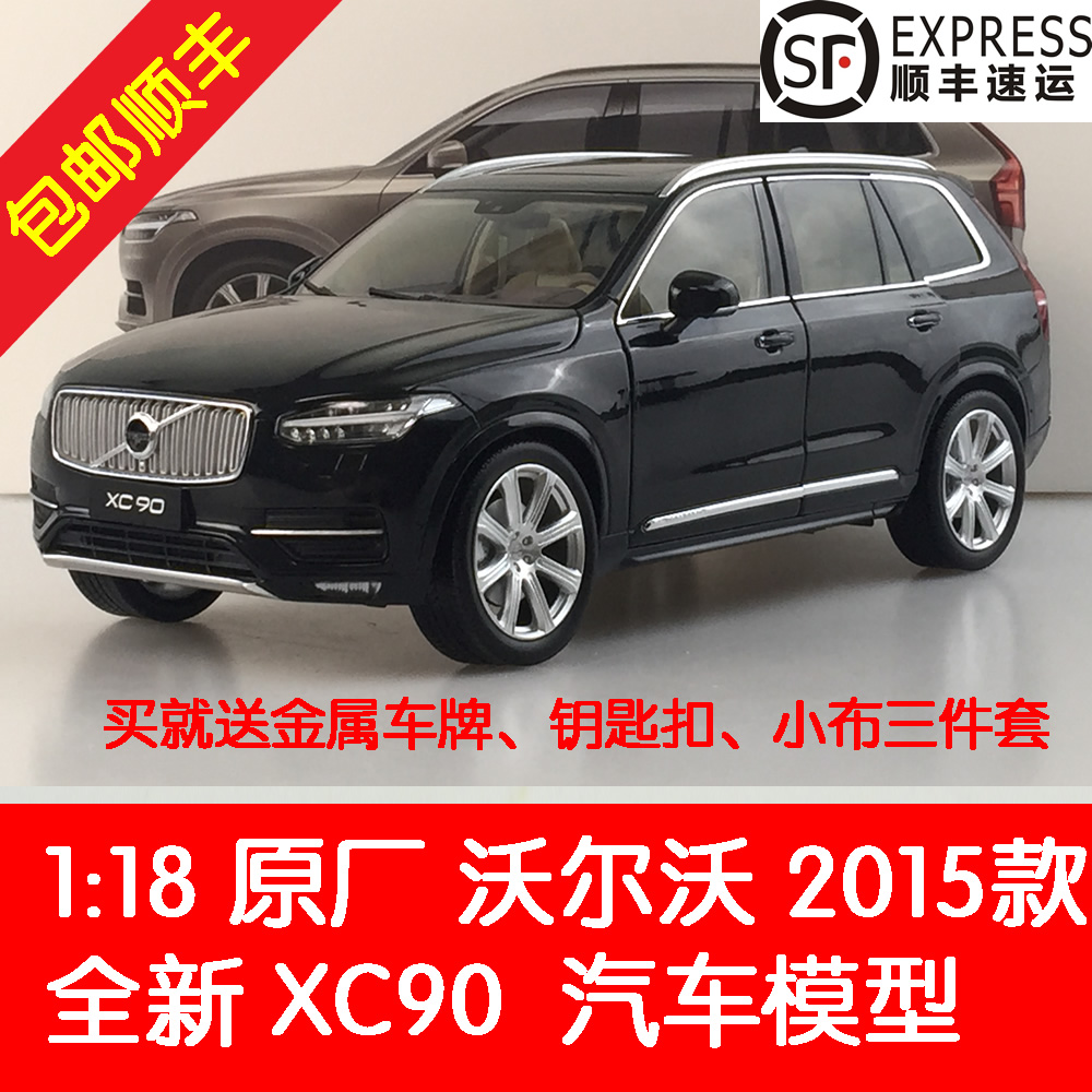 ÌØ¼Û1:18 È«ÐÂXC90Ô³§ÎÖ¶ûÎÖVOLVO XC90SUVÔ½Ò°·ÂÕæºÏ½ðÆû³µÄ£ÐÍ