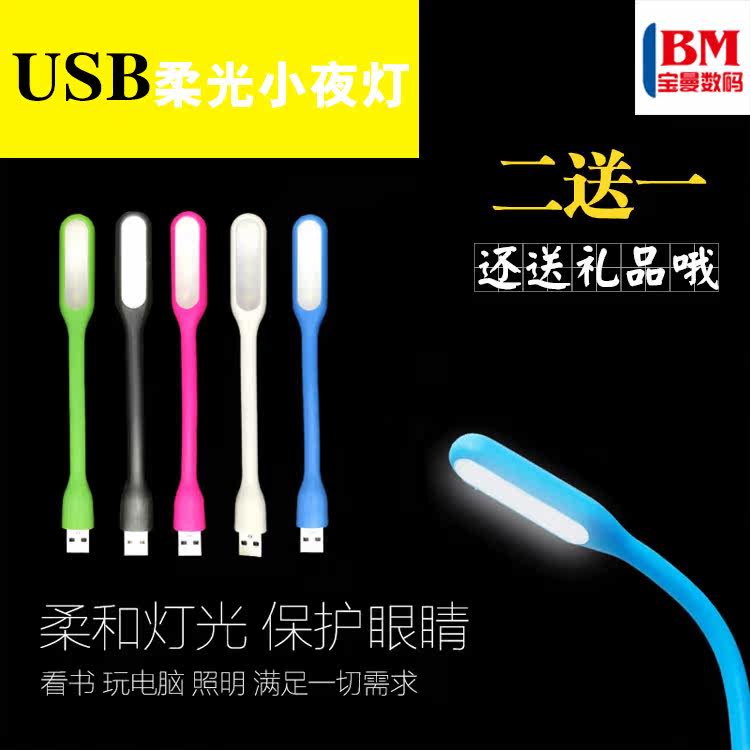 Lampe USB - Ref 377252 Image 1