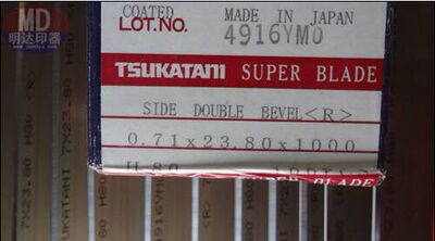 正品日本模切TSUKATANI H-80日本单锋（双锋）0.71*23.80*1000mm