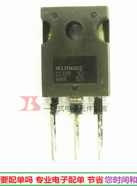 进口 STW13NK60Z场效应三极管13A600V TO247N沟道 全新现货