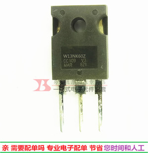 进口 STW13NK60Z场效应三极管13A600V TO247N沟道 全新现货
