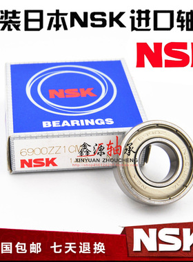 进口NSK轴承 6910 6911 6912 6913 6914 6915 ZZ DDU VV C3 P5 NR