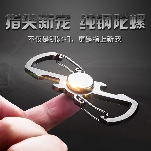 百诚 BCK2-555 指尖陀螺钥匙链 优惠券折后￥14.9包邮（￥29.9-15）