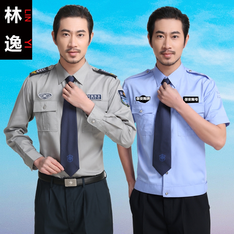 保安服短袖衬衣男夏季套装保安制服长袖工作服酒店物业春秋衫衣服