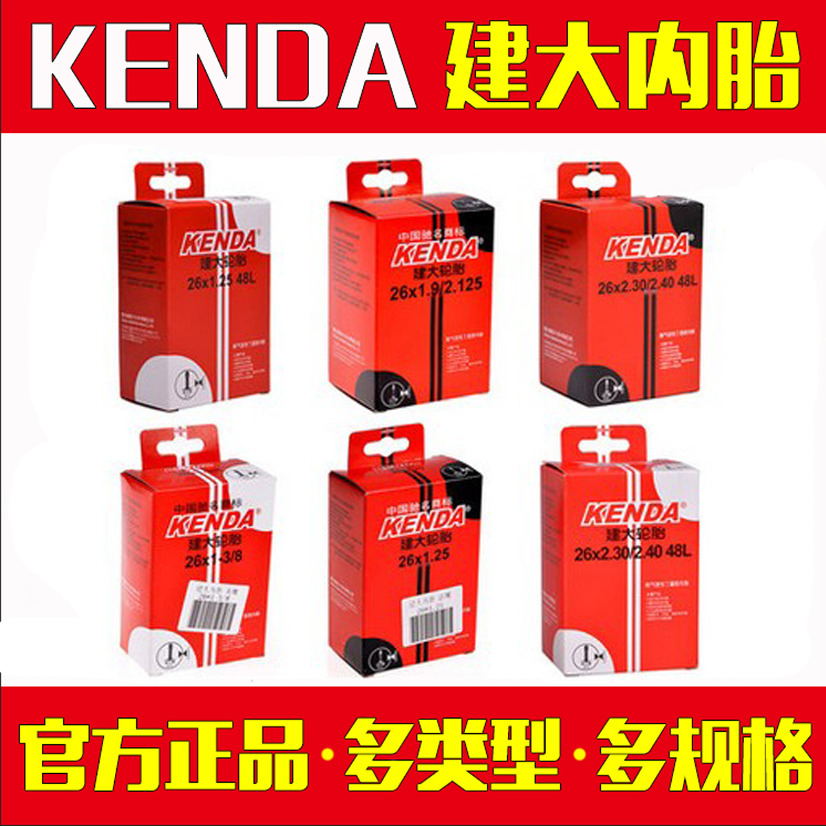 KENDA建大自行车内胎26 27.5寸1.50 1.75 1.95 2.3AV美嘴 FV法嘴