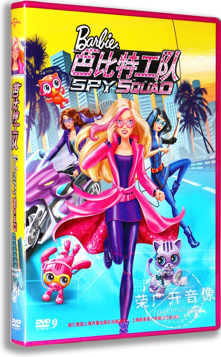 正版现货 芭比特工队 电影dvd9 barbie in spy squad 国语配音