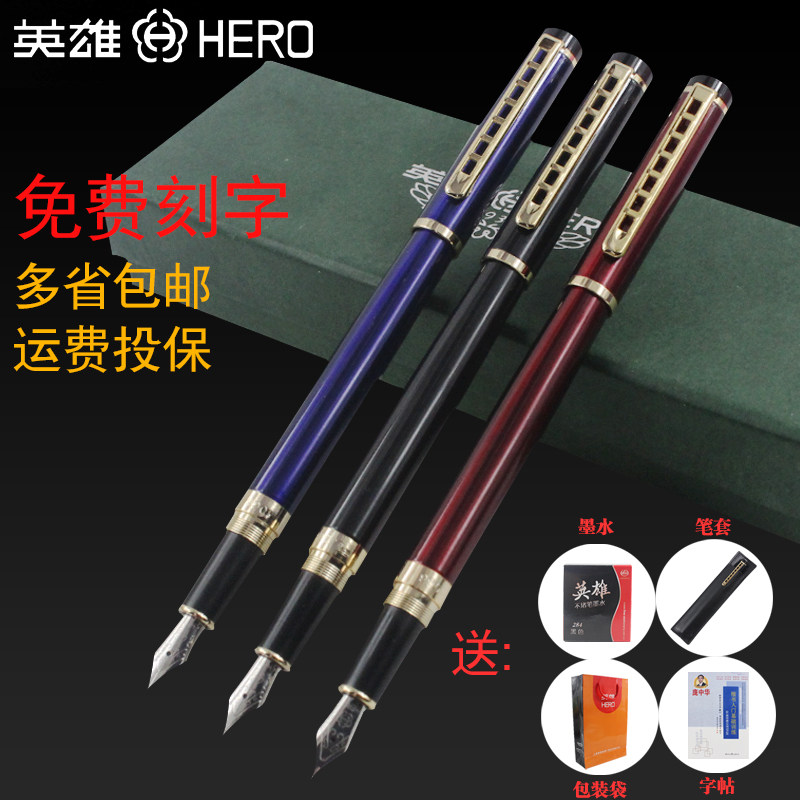 HERO 英雄、LAMY 凌美、PILOT 百乐 钢笔 评测