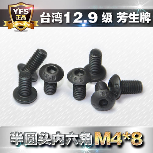 高强度半圆头合金钢内六角螺丝