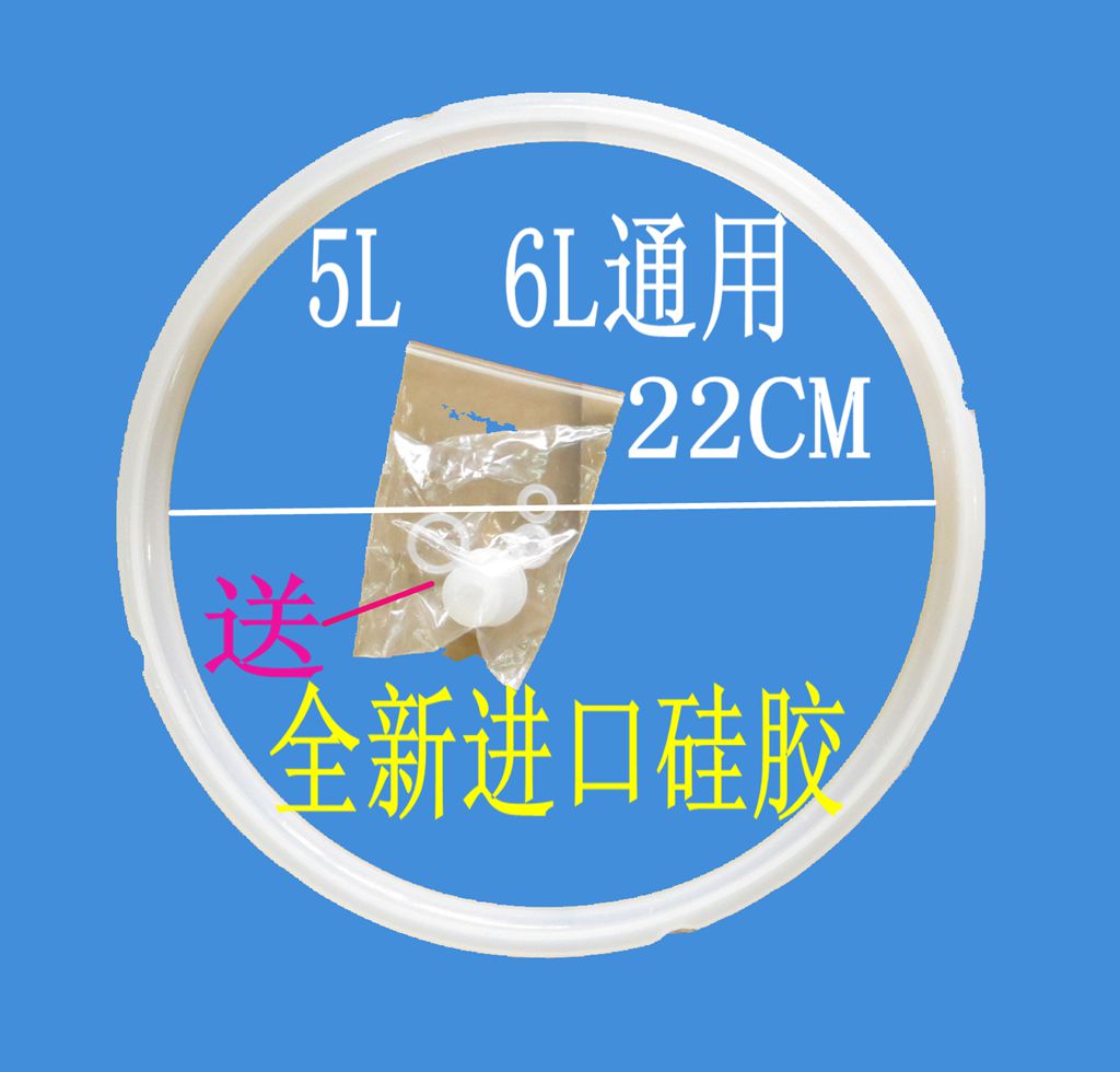 电压力锅密封圈20cm4L/22cm5L6L通用电高压锅皮圈
