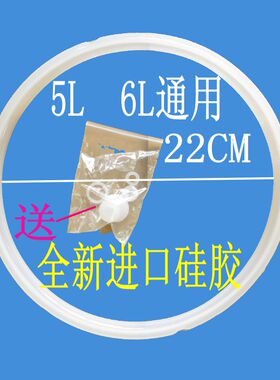 电压力锅密封圈20cm4L/22cm5L6L通用电高压锅皮圈