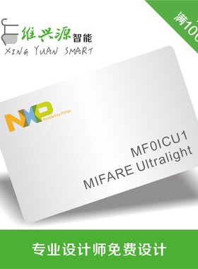 Mifare ULtralight卡/MF0 IC U1/UTL白卡公务车印刷卡/NFC名片卡/