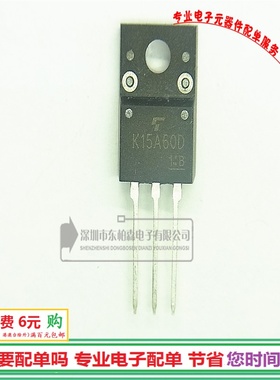 K15A60D 场效应管 12A600V三极管 TK15A60D 全新现货