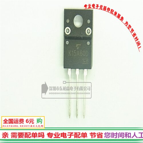 K15A60D 场效应管 12A600V三极管 TK15A60D 全新现货