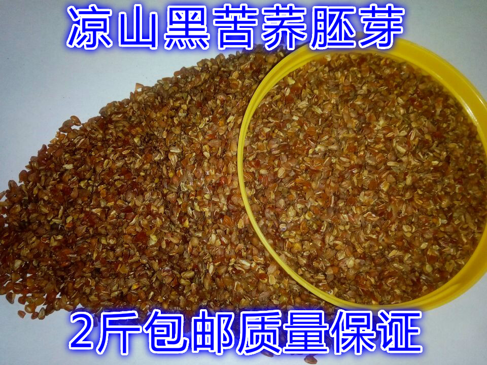涼山特產(chǎn)紅蕎地黑苦蕎胚芽茶蕎麥茶全胚芽碎顆粒型苦喬茶