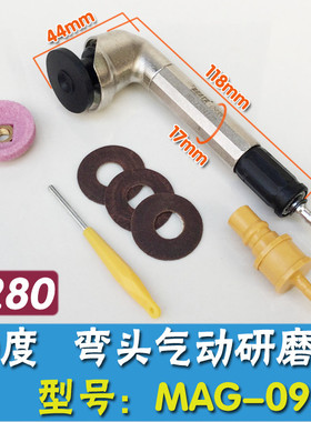 台湾明威MAG-093N气动研磨机/90度弯头风磨笔/抛光机/气动打磨机