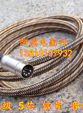 适用于漫步者R1900 S1000ma r2000db S2000五芯5芯主副音箱连接线