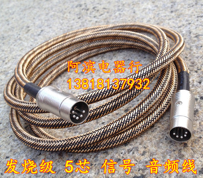 5芯主副音箱线纯铜无损