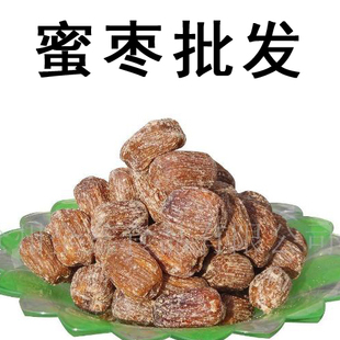 蜜枣 金丝蜜枣干 拍3件包邮 蜜枣甜枣 无核煲汤500g克 初级农产品