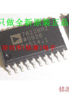 【铭源电子】全新原装正品AD7822BRZ AD7822BR AD7822 SOP20 芯片