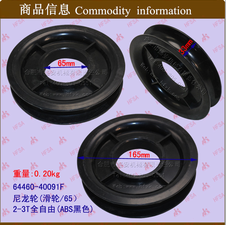 黑色64460尼龙叉车叉车油管3t40091全门架配件 自由 -轮-abs导轮2