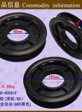 叉车配件 叉车门架油管导轮 尼龙轮2-3T全自由ABS黑色64460-40091