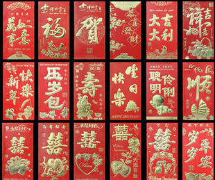 永吉中号红包 喜字红包 喜庆红包 节日红包 祝福红包 富之光办公